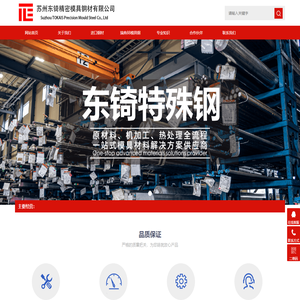进口瑞典88_瑞典88模具钢_瑞典88材料价格—苏州东锜模具钢