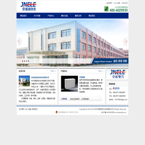 杭州京能自动化科技有限公司