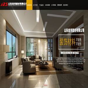 山东金鸿建材有限公司|临沂铝方通厂家|临沂铝天花厂家|木纹铝方管厂家