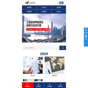 可行性研究报告,社会稳定风险评估,商业计划书,节能报告,产业园区规划-[庆达咨询]国家工程咨询甲级单位