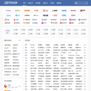免费收录网址大全导航网站｜027网站目录库