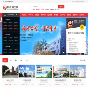 职教招生网_2024年全国单招,自考,高职,中职,高中最新招生信息,赢科网