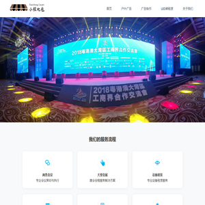 珠海活动搭建服务公司 珠海活动庆典物料租赁 珠海市小程地毯有限公司