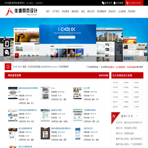 台州网站建设|温岭网站建设|台州网页设计|温岭网页设计|台州网站制作|台州网络公司|温岭市太平佳源网页设计部[官方网站]