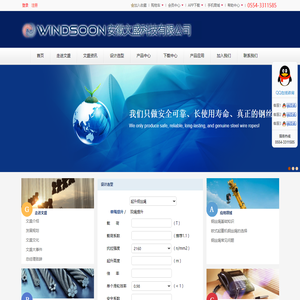 钢丝绳|进口钢丝绳|欧式葫芦钢丝绳|钢丝绳规格|非旋转钢丝绳|镀锌钢丝绳|煤矿钢丝绳|港口钢丝绳|钢丝绳厂家|钢丝绳价格|安徽文盛科技有限公司