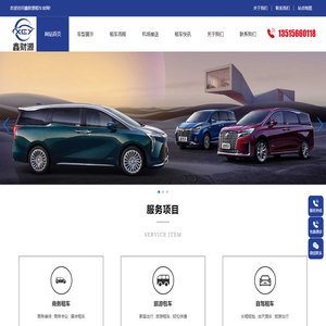上海租车-上海租车公司-上海租车平台-鑫财源租车