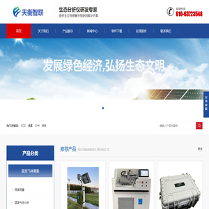 北京天衡智联科技有限公司