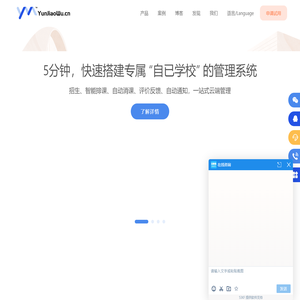 云教务 | 用IT武装教育