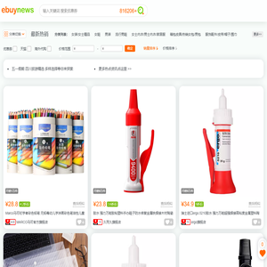 ebuynews易讯