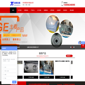 太仓市途顺金属制品有限公司