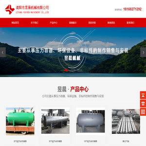 溧阳市昱晨机械有限公司