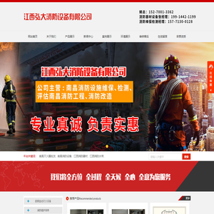 南昌灭火器批发-南昌消防设备-江西消防器材-江西消防水带-江西弘大消防设备有限公司