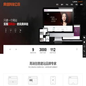 无锡网站推广-网站优化推广公司-优易信网络