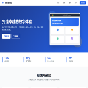 不将就网络