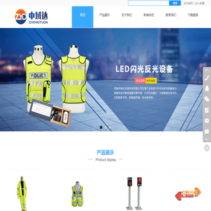 仿真警察_太阳能警示牌_太阳能移动信号灯_LED闪光肩灯_反光服饰-河南中域达交通科技有限公司