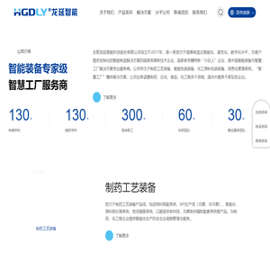 合肥龙延智能科技股份有限公司