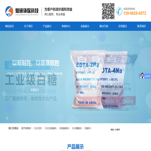 苏州灿硕环保科技有限公司