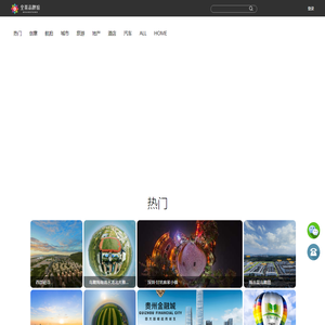 全景品牌馆-全景拍摄,全景航拍,全景视频,720全景,360全景,全景VR,VR视频,VR样板房
