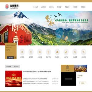 金泰集团