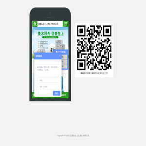 汇镪实业（上海）有限公司