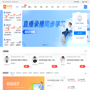 网课堂