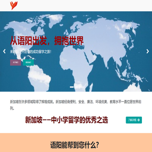 首页 | 语阳留学——直通新加坡