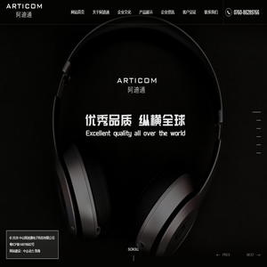 骨导麦克风厂家_骨导耳机生产厂家_骨导喇叭价格_骨传导振子生产厂家_中山阿迪通电子科技有限公司