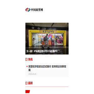 中国商界网 www.zgsjcn.com