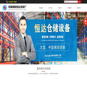 河南南阳货架厂家批发  南阳重型仓储货架 南阳钢木展架厂 -首选河南南阳恒达货架厂