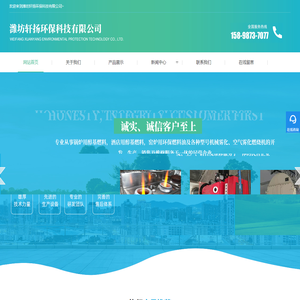 锅炉燃料油,燃料油厂家-潍坊轩扬环保科技有限公司