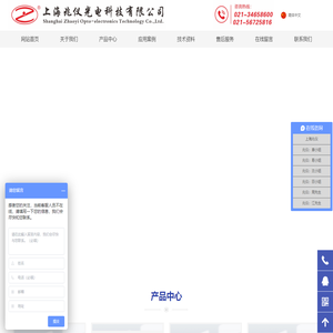 上海兆仪光电科技有限公司