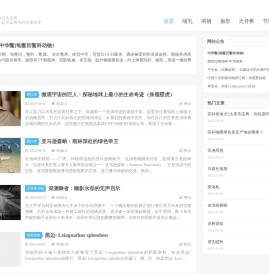 动物百科-世界动物知识科普大全