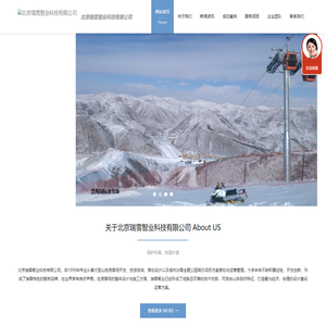 北京瑞雪智业科技有限公司