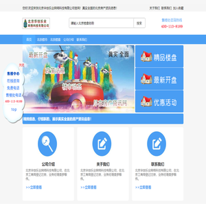 北京华创乐业网络科技有限公司