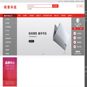 明景科技