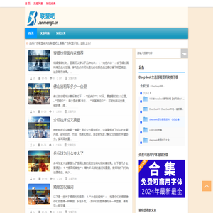 联盟吧|广告联盟评测首选平台