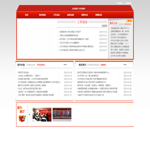 兰州市双拥网站