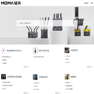 首页 | 猛玛无线设备常见问题FAQ