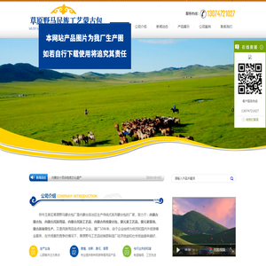 内蒙古蒙古包生产厂家|传统蒙古包家具|内蒙古蒙古包厂|专业民族用品工艺品|蒙元素工艺品|蒙元素装饰|蒙古族家具-内蒙古草原野马工艺品经销部