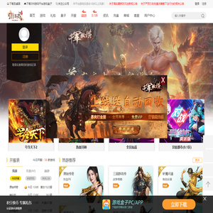 热门网页游戏平台_页游排行榜_新开网页游戏开服表_599游戏