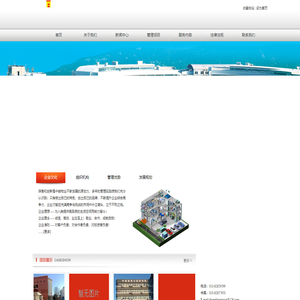 北京中朗物业管理有限公司