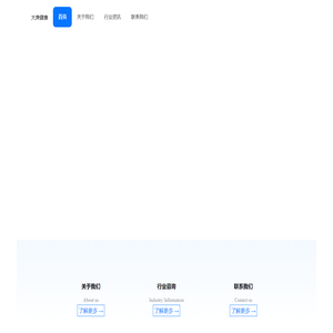 大庚信息科技(上海)有限公司