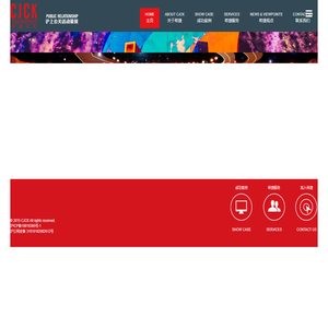 沪上公关活动策划——希捷公关