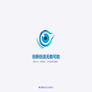 唯C创意 - 创新创造无数可能