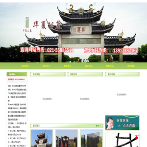 上海华夏公墓直销网站