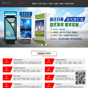 路名牌、路名牌灯箱、道路指路牌、路名牌厂家、指路牌生产厂家_日源路牌指路牌灯箱生产厂家