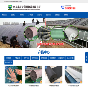 任丘市同庆稳制品有限公司