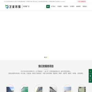 声屏障_声屏障厂家_道路声屏障_厂区声屏障-河北万亚环保科技有限公司
