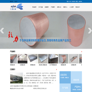 钛钢复合板-钛不锈钢复合板-铜铝复合板-钛铜复合板厂家_宝鸡汇鑫金属