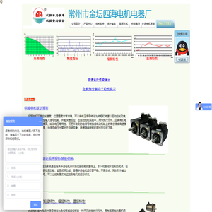 产品中心--常州市金坛四海电机电器厂